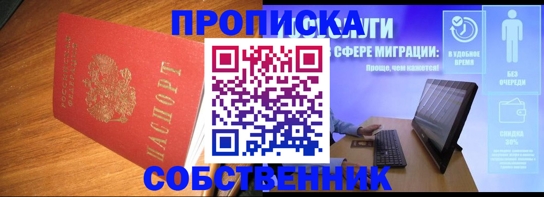 временная регистрация в Иркутской области