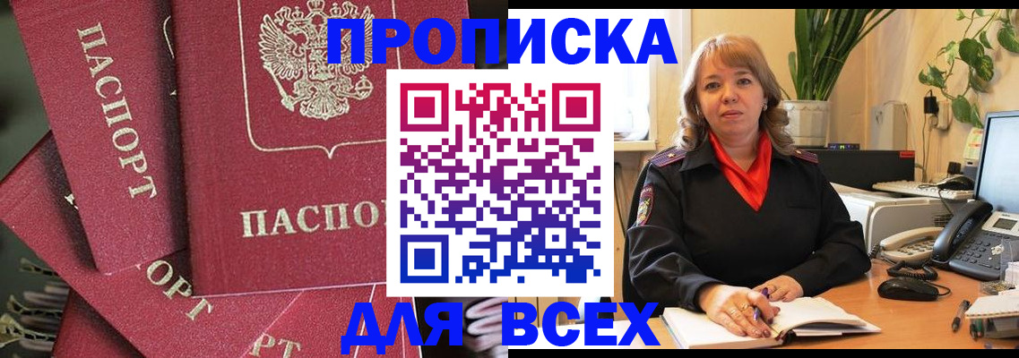 временная регистрация госуслуги в Иркутской области