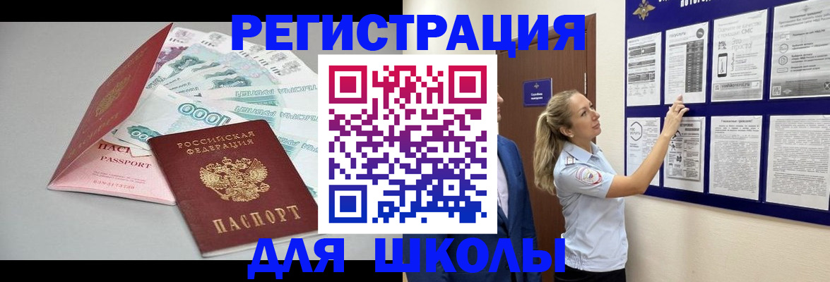 регистрация для дет. сада в Иркутской области