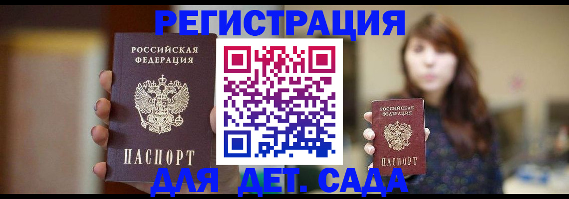 временная регистрация в Иркутской области