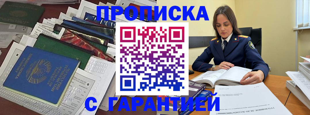 временная регистрация законно в Иркутской области